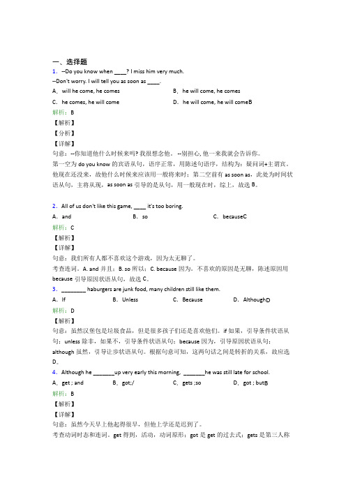 牛津上海版初中八年级英语常用语法知识——疑问句习题(含答案解析)