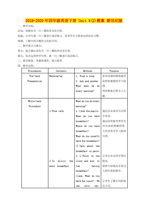 2019-2020年四年级英语下册 Unit 8(2)教案 新世纪版