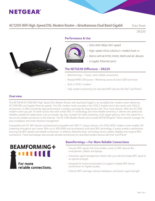 NETGEAR AC1200 WiFi高速DSL模式路由器说明书