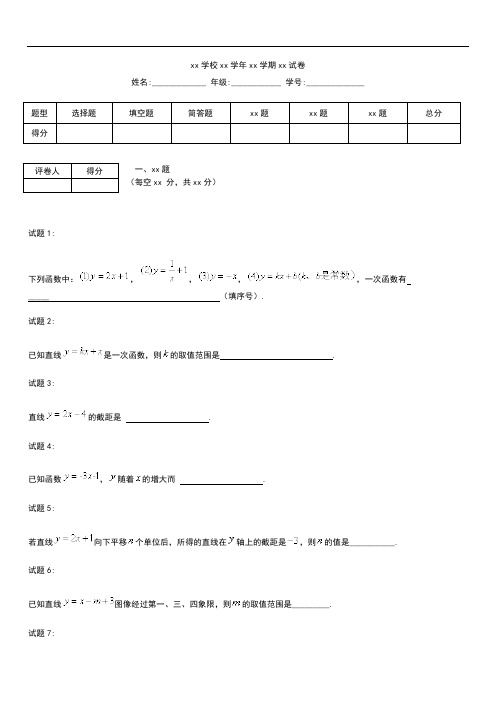 初中数学上海普陀八年级下数学学科期中考模拟试卷(附答案).docx