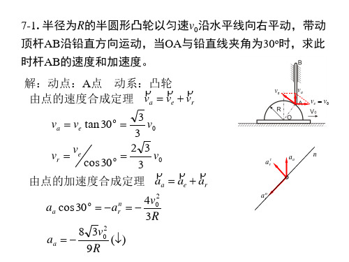 第7章练习答案