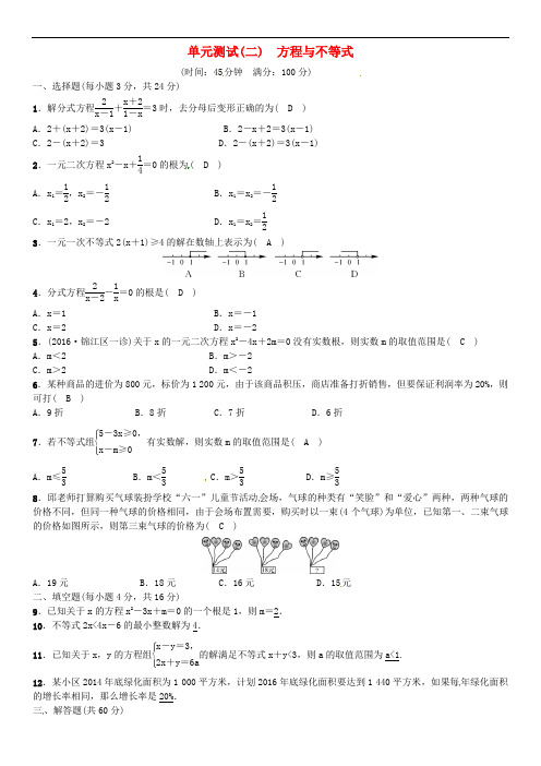 【初中数学】中考数学考点系统复习试题(36份) 人教版14