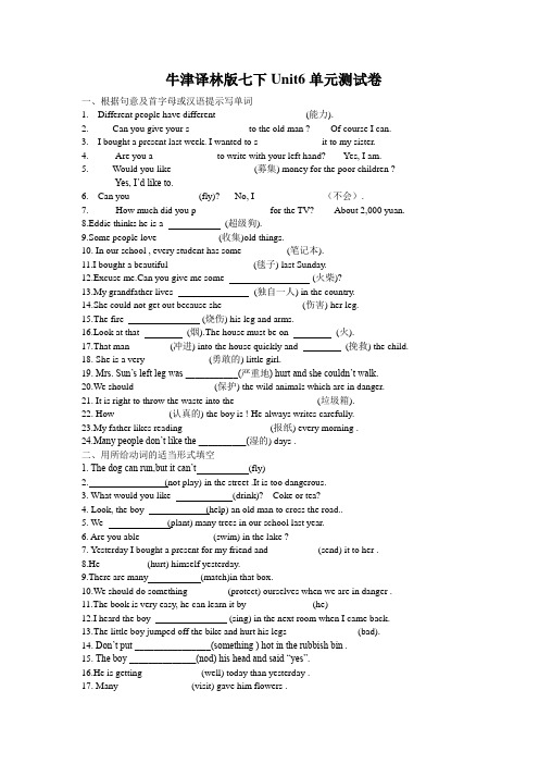 牛津译林版七年级下Unit6单元考试测试卷(有答案)
