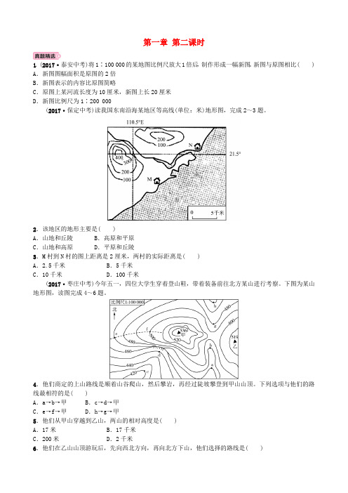 山东省淄博市备战2018年中考地理 实战演练 六上 第一章 第二课时