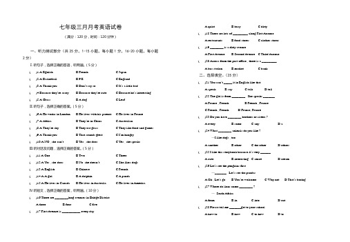 七年级三月月考英语试卷(1)