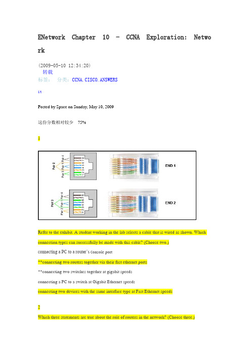 CCNA ENetwork Chapter 10