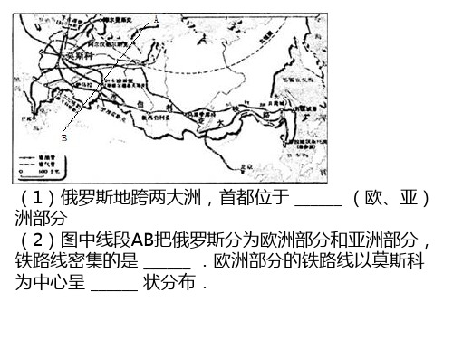 七年级地理下册人教版第二章精品练习