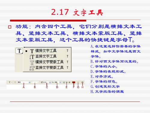 百叶窗效果的制作-精选文档