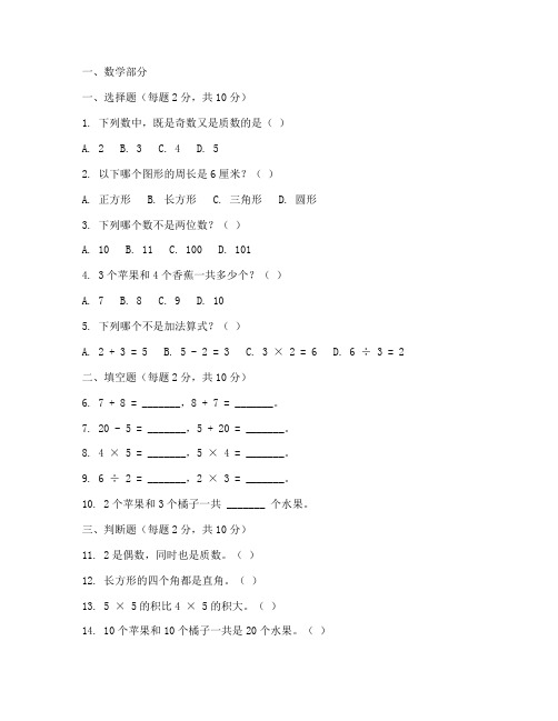 三年级上册数学语文考试卷人教版