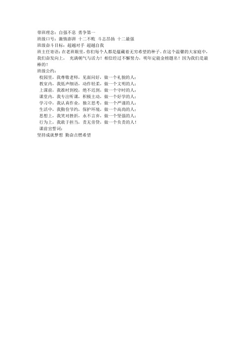 带班理念