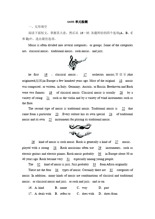 2019学年高一英语新人教版必修2好题精练：Unit 5《Music》单元检测(含答案)