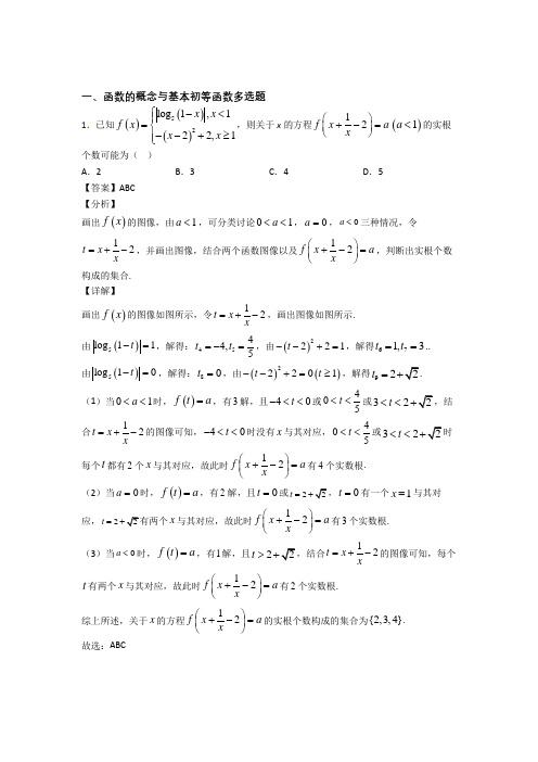 高考数学多选题知识点及练习题及答案