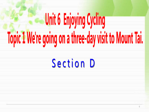 仁爱版八下U6T1SD We're going on a three-day visit to