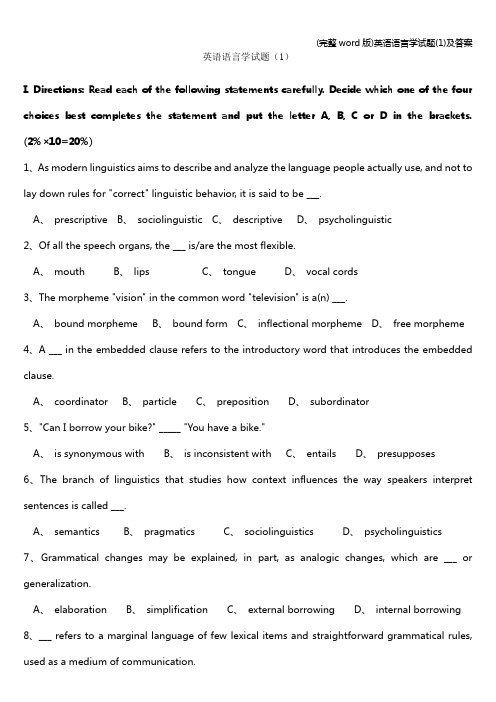 (完整word版)英语语言学试题(1)及答案