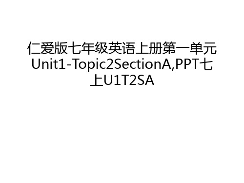 仁爱版七年级英语上册第一单元Unit1-Topic2SectionA,PPT七上U1T2SA讲解学习