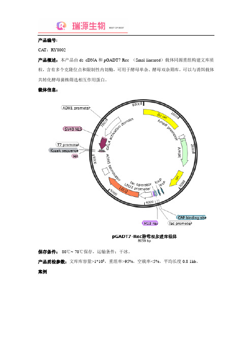 酵母文库工作菌液使用指南