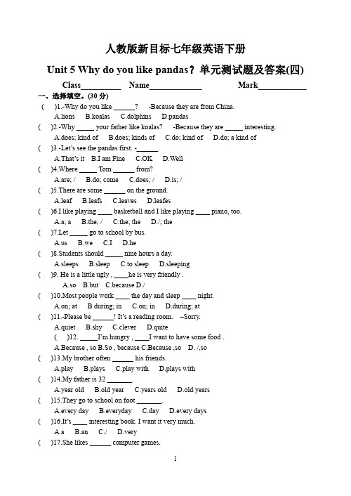 人教版新目标七年级英语下册Unit 5 Why do you like pandas？单元检测题及答案(四)