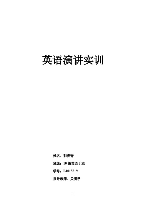 If I had a time machine 如果我有一台时光机