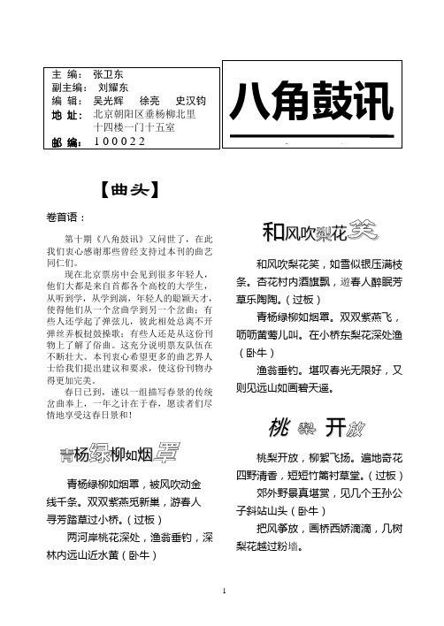 刘一秒解密情感《如何让他再多爱你一点》刘一秒情感解密刘一秒情感