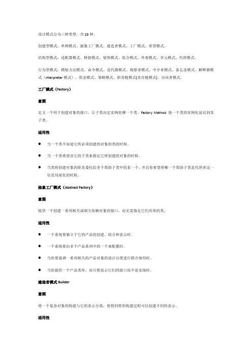 吉林大学设计模式期末考试试题答案