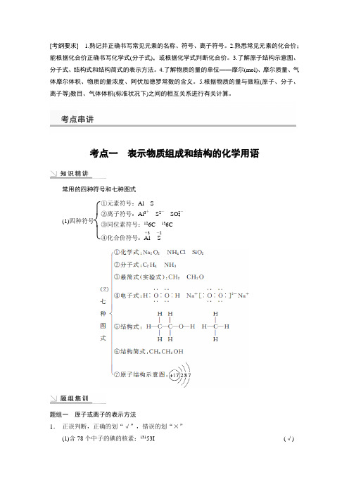 2014届高考化学三轮冲刺题型示例7