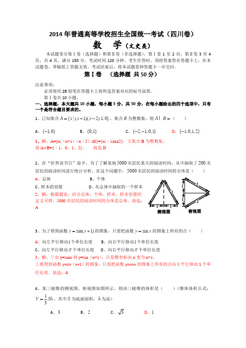 2014年普通高等学校招生全国统一考试(全国新课标Ⅱ卷)数学试题(理科)解析版