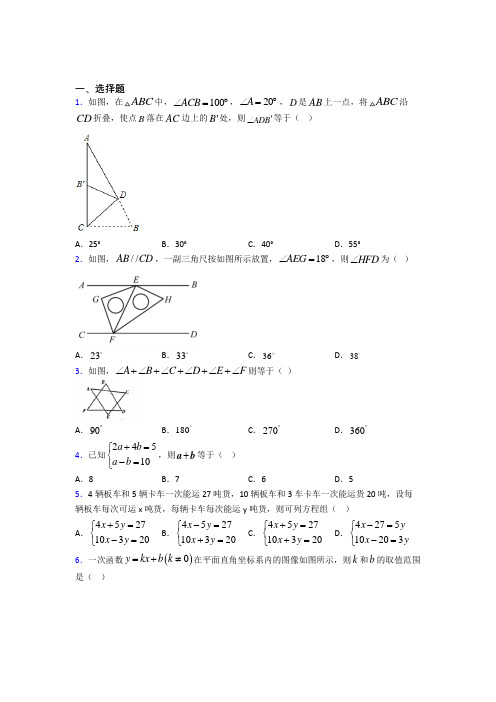 【浙教版】八年级数学上期末模拟试卷及答案(2)