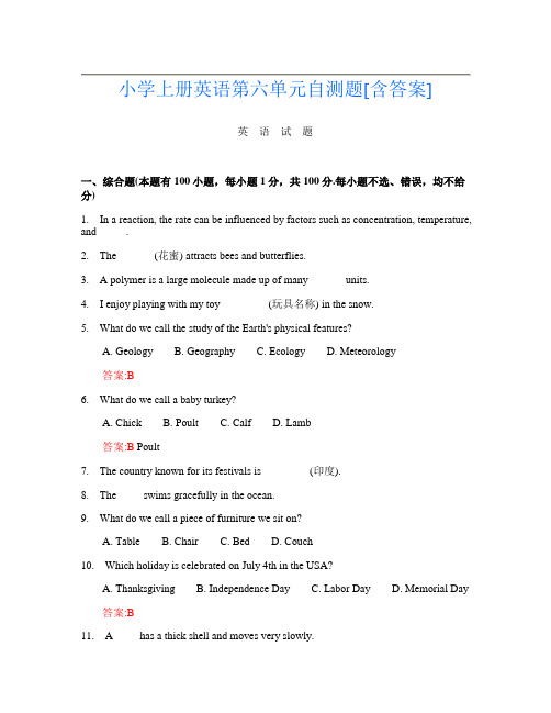 小学上册第4次英语第六单元自测题[含答案]