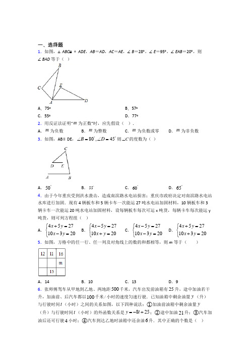 【浙教版】八年级数学上期末试卷及答案(4)