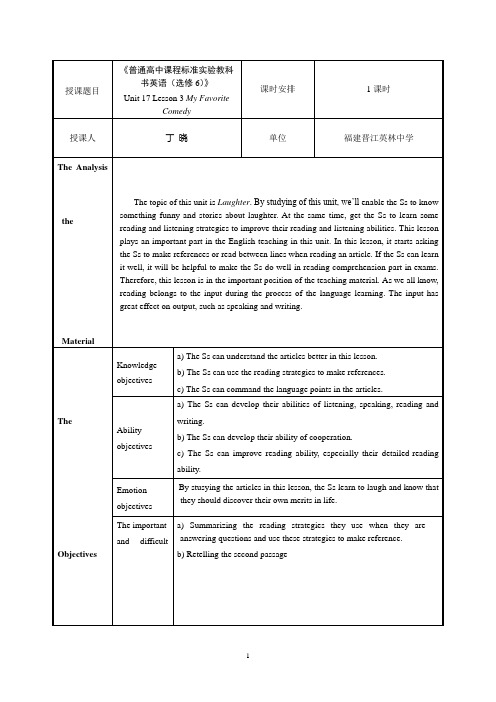 Unit 17 Lesson 3 My Favorite Comedy-教案