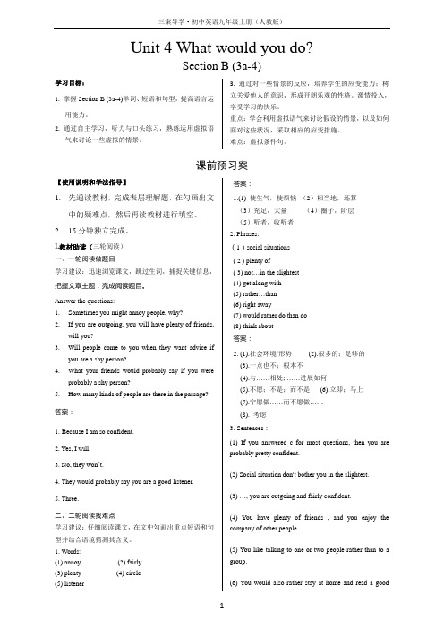 九年级人教版 Unit4SectionB(3a-4)