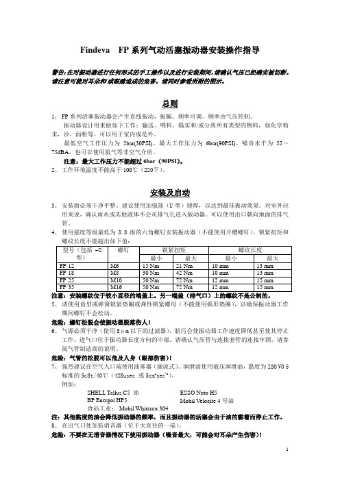 GT系列气动转轮振动器安装操作指导