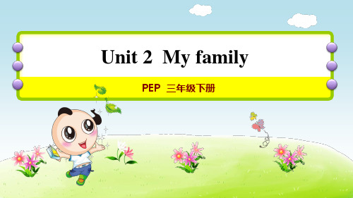 人教版PEP小学英语三年级下册第2单元Part A Let's spell授课课件
