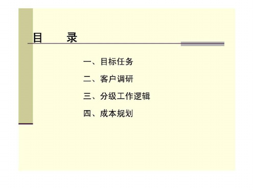 全面家居万科的几个档次的精装修标准_2022年学习资料