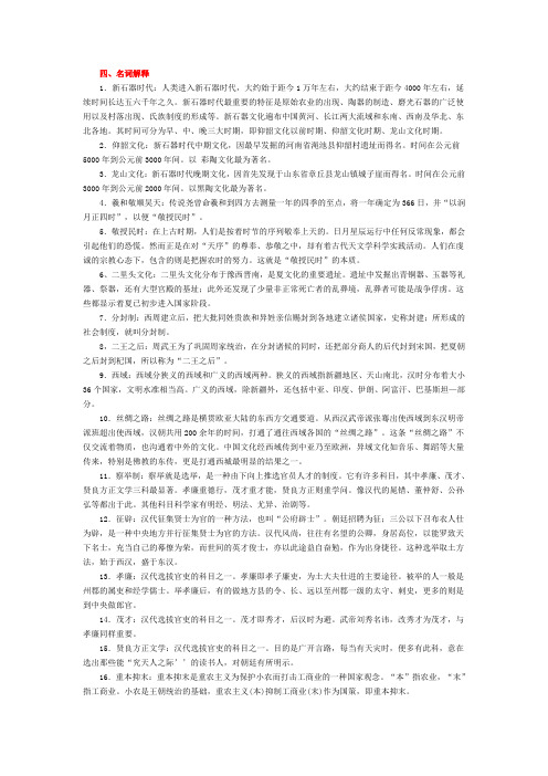 3.中国文化的历史发展脉络