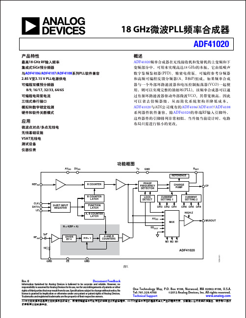 ADF41020_cn-adf4106中文资料(官网)