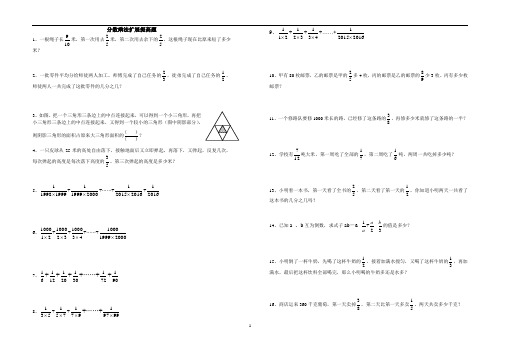 六年级上册数学试题-分数乘法扩展提高题 苏教版