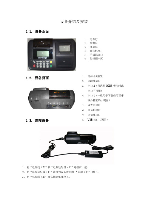 二维码机器使用说明书 某影城放映技术组培训资料