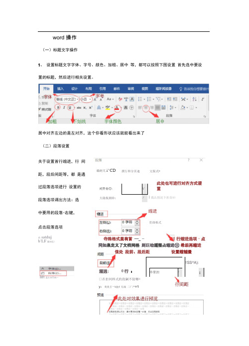 高中信息技术会考操作题教程