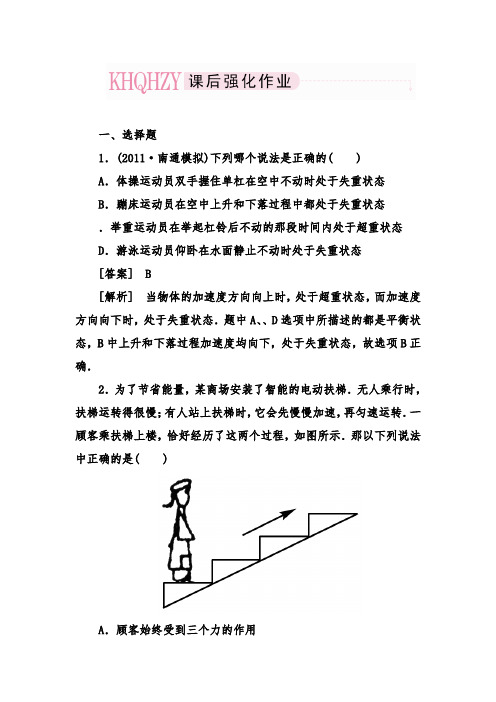 [精品]新人教版高考物理总复习3-3及答案