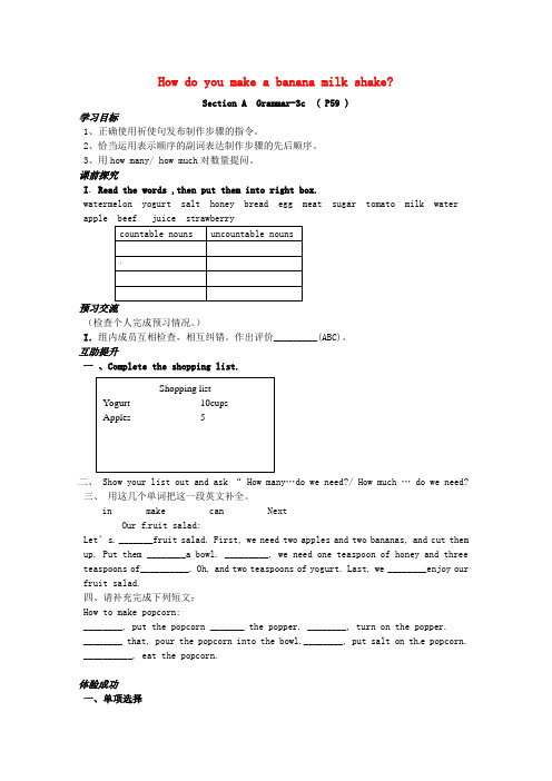 重庆市第三十九中学八年级英语上册 Unit 8 How do you make a banana milk shake Period 3学案(无答案)(