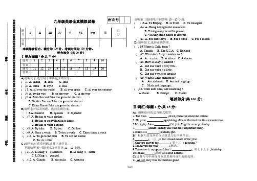 2012年初中会考英语模拟考试试卷(人教新目标).doc