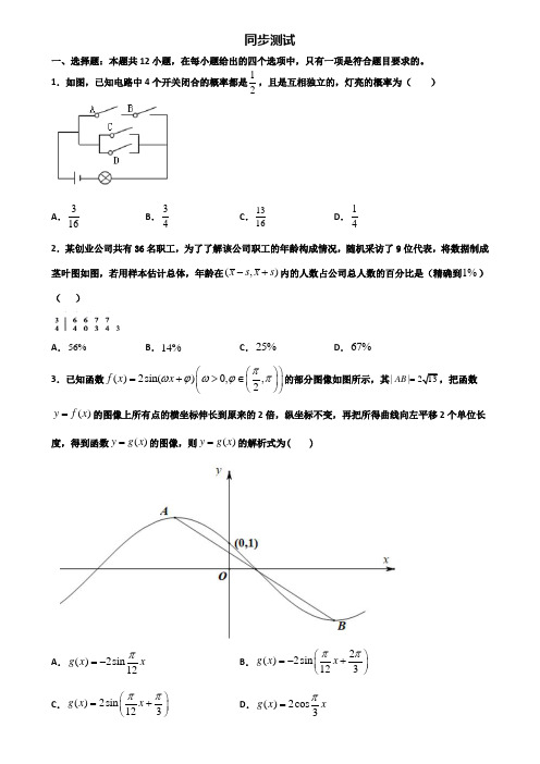上海市静安区2019-2020学年高二下学期期末2份数学考试试题