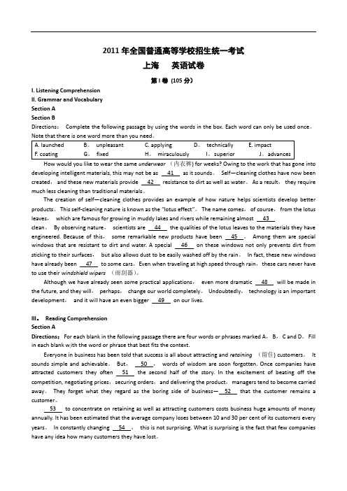 2011年上海高考英语试题含答案