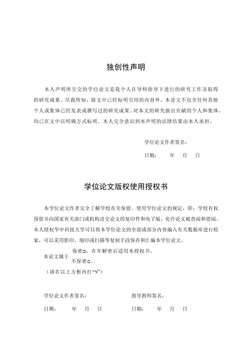 吸波材料微波电磁参数同轴法自动测量系统研究