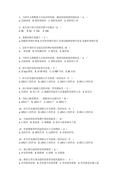 2011河北省预防医学考试技巧、答题原则