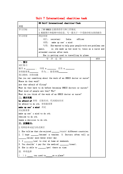 江苏省宿迁市现代实验学校八年级英语下册 Unit 7 International charities task导学案1(无答案)(新版)