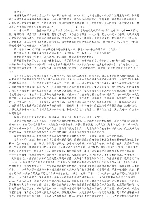 江西省重点中学盟校2012届高三第二次联考理科综合试题.pdf