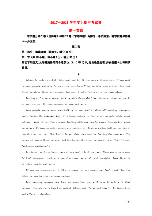 辽宁省沈阳市和平区高一英语上学期期中试题