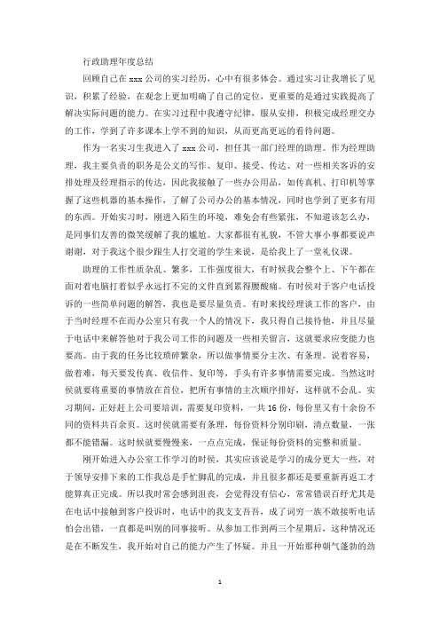 最新在各级领导的帮助指导和同事们的支持下